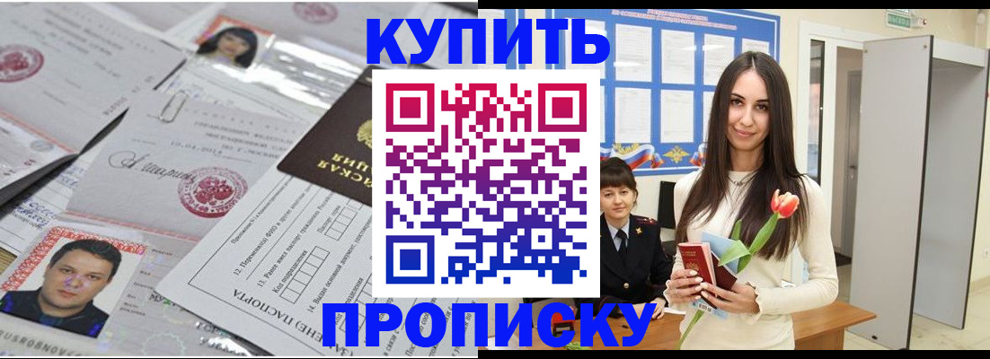 пропишу в квартире в Химках