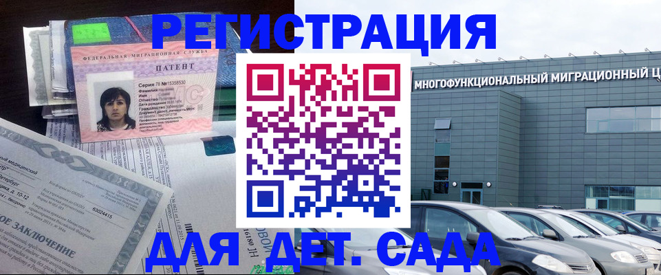 прописка штамп в Химках