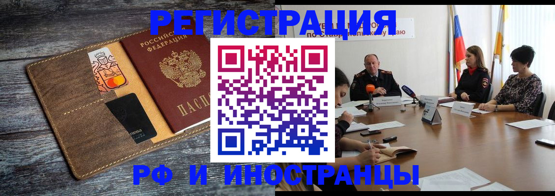 где прописаться в Химках
