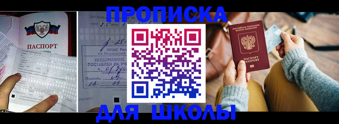 регистрация в Химках