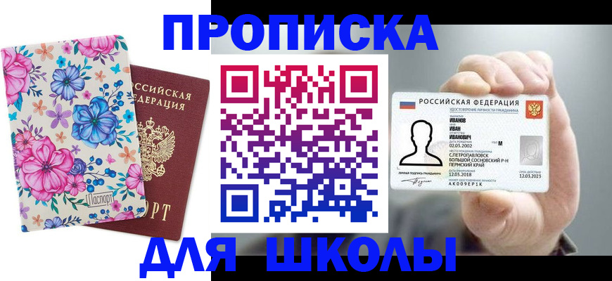 регистрация для дет. сада в Химках