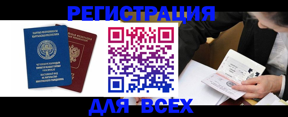 прописка для школы в Химках