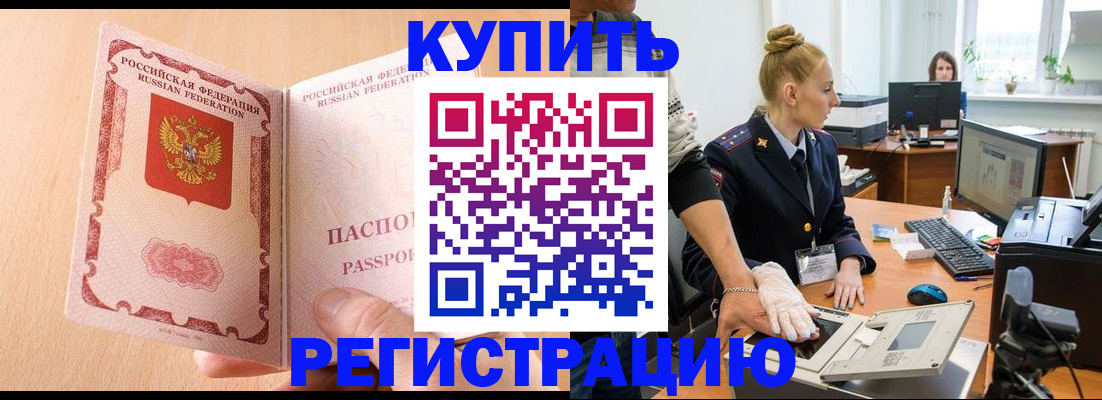 прописка паспорт в Химках